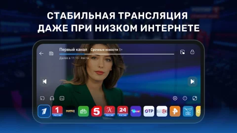 Цифровое ТВ скриншот