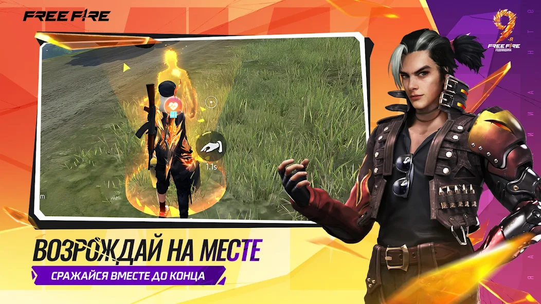 Free Fire скриншот