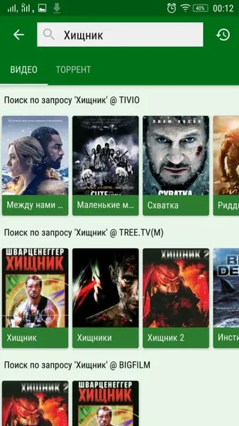 LazyMedia Deluxe скриншот