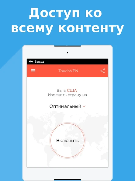 Touch скриншот