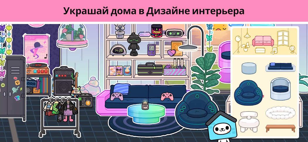 Toca Boca World скриншот