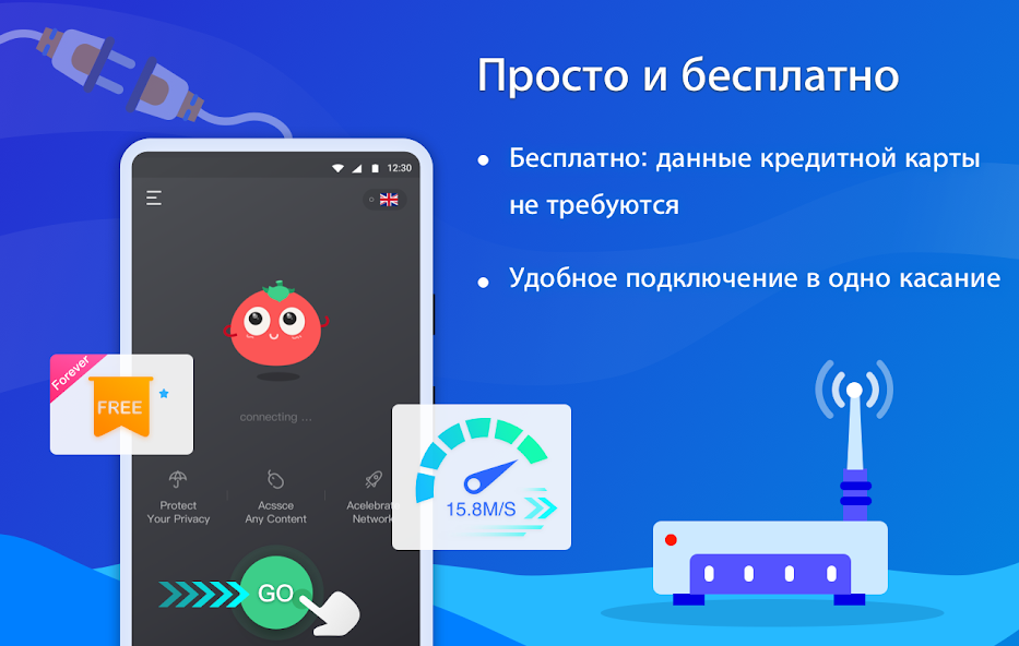 Tomato скриншот